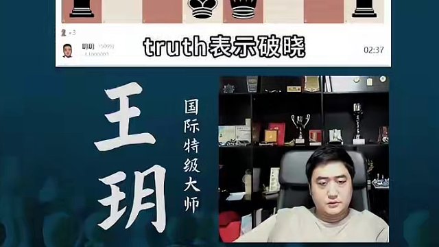 列基开局-拿捏悬兵 列基开局-拿捏悬兵#国际象棋 #比赛 #国象七点半 