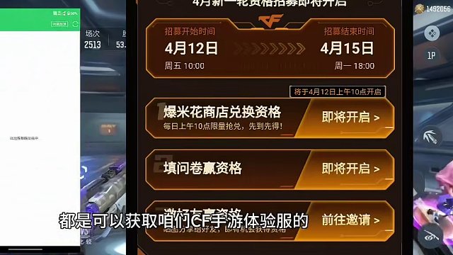 100%获取CF手游体验服的方法来了！想要玩体验服的兄弟务必注意了！现在就要开始攒爆米花！#CF手游