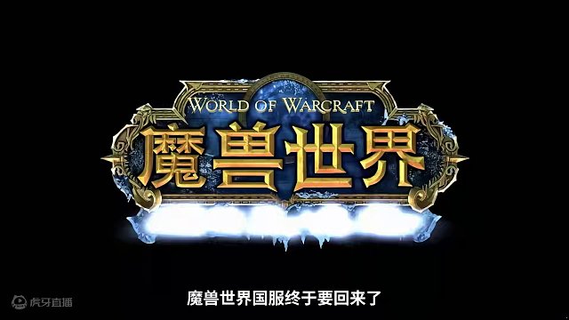 我的魔兽账号还在吗？骨灰盒坏了怎么办？千万小心骨灰盒骗局！ #暴雪国服官宣回归 #魔兽世界 #魔兽世