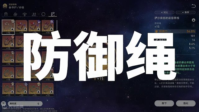 【星穹铁道创作体验服】-沙金光锥、遗器推荐#狂热奔向深渊 #崩坏星穹铁道创作者激励计划 #崩坏星穹铁