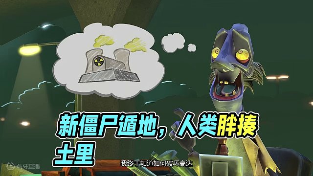 新来的僵尸还会遁地？这下可以把人类拖进土里胖揍了！