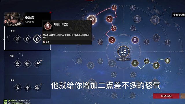 新版本天赋和无敌的阴兵 #永劫无间 #永劫无间龙年上分季