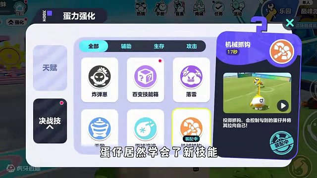 蛋仔派对：蛋仔居然学会了放屁技能！三段位移咸鱼突脸也太狠了吧 #蛋仔派对 #蛋仔奇思妙想计划 #蛋仔