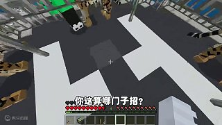 我的世界；逃離家教老師 清華把我關(guān)起來并用老虎包圍我！ #我的世界