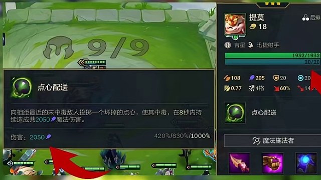 金铲铲2费技能数值最夸张的一张牌 保姆级教学《毒云流提莫》