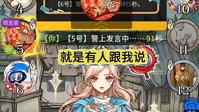 上三下四预言家 #创作灵感 #狼人杀星赏金计划 #网易狼人杀 #狼人杀技巧 预言家其实也不难