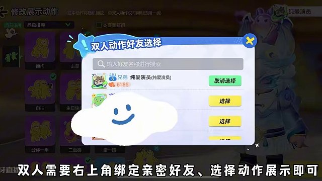 #元梦之星 #元梦之星时光漫游  新增主页展示动作，可单人双人4个动作循环，快去试试吧#主页展示 #