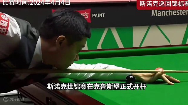 世锦赛丁俊晖陷入死亡半区，世锦赛圆梦再成奢望 #斯诺克 #台球 #金球奖 #台球比赛 #足坛 #球迷