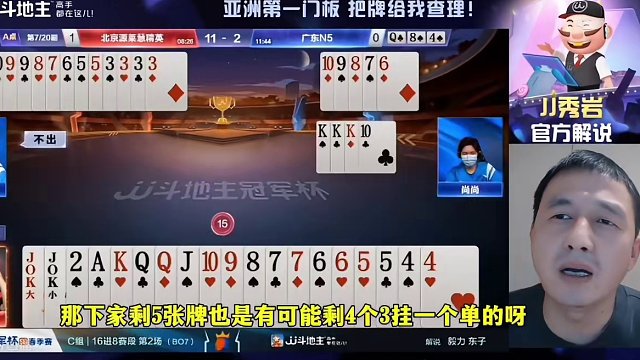 掘开单8调戏对手，没想到骗下来一张9，勾神尚尚变9神 #jj斗地主 #这操作都看傻了 #当代牌友的精