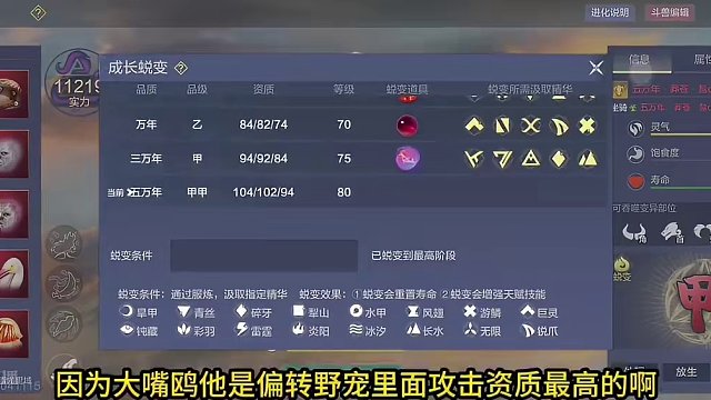 4天进化了整整12只3/5万年野宠 为了元素偏转 我差点得了心绞痛.. #妄想山海 #妄想山海春日共