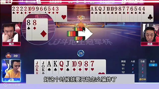 斗地主：百年难遇最嚣张骗炸局！王炸怒骗2222！兵器谱第一骗哭了#jj斗地主 #斗地主残局 #斗地主