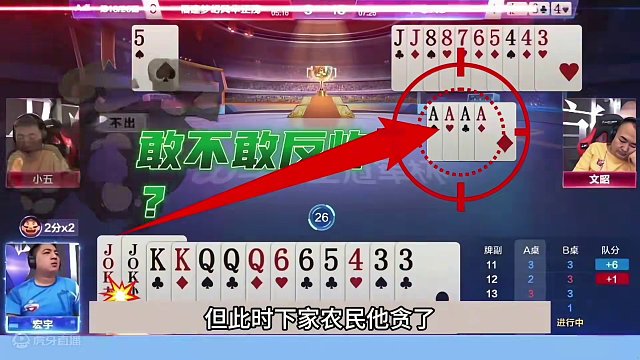 斗地主：传说中最高明的大贪官！一手铁牌撞上炮口！结局惨目忍睹#jj斗地主 #斗地主残局 #斗地主的百