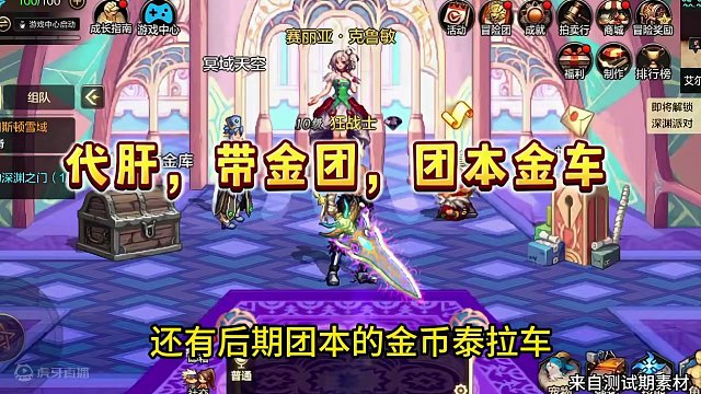 DNF手游：还不知道如何搬砖吗？ #dnf手游