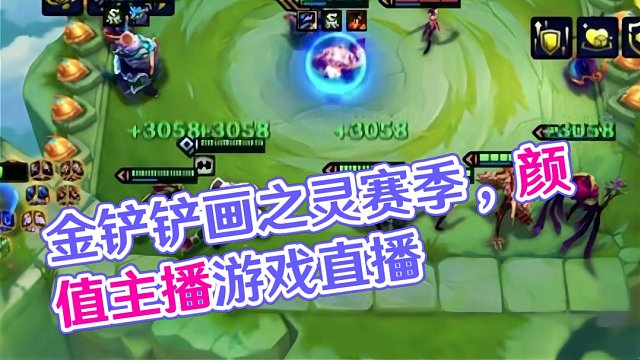 金铲铲画之灵赛季~