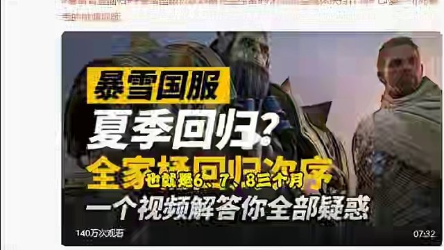 暴雪游戏国服回归，《炉石传说》早于《魔兽世界》，5月开服？ #炉石传说 #酒馆战棋