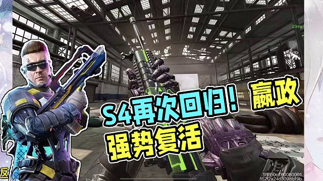 梅开二度！S4返场通行证确认！异变狂潮再次回归！#使命召唤手游