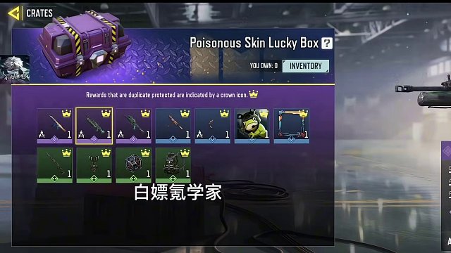 紫皮自带改模倍镜！S4全宝箱预览！#使命召唤手游