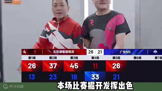 北京源莱慧4:1广东N5！ 掘开MVP！逍遥上课！名场面集锦！#jj斗地主 #是时候展现真正的牌技了