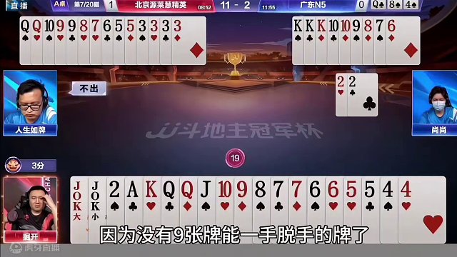 掘开春季赛首秀，扔出王炸惊艳四座！#jj斗地主