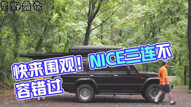 我发布了一个新视频，快来围观吧！