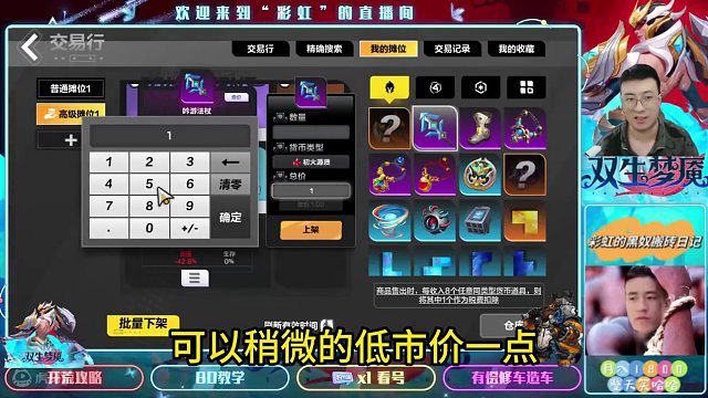 火炬之光无限特别节目备战SS4之彩虹教你玩转交易行！ #火炬之光无限 #火炬之光无限ss4赛季 #雾