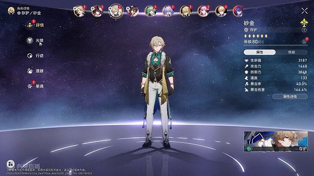 有了砂金后，彦卿终于能用了？一身毒点全部被解决！#崩坏星穹铁道 #狂热奔向深渊 #彦卿 #砂金 #星