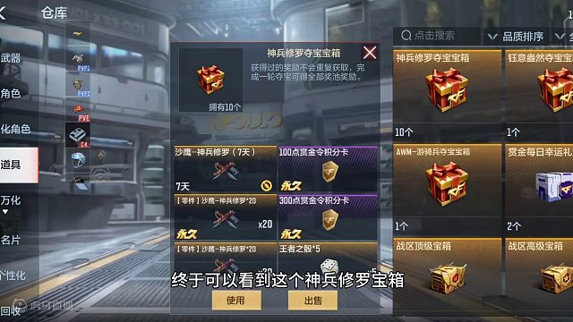 神兵修罗宝箱第一发出积分~囤积分的千万别抽！最痛苦的莫过于此#穿越火线枪战王者 #CF手游霓裳战舞 