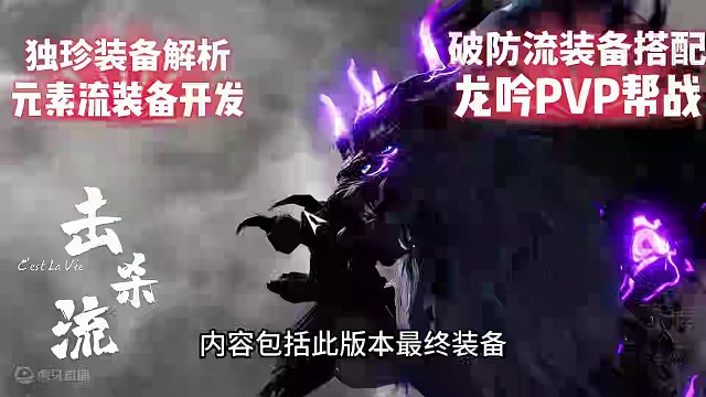 龙吟1.3.1版本PVP：联赛搭配全攻略（盘蛮制作） 