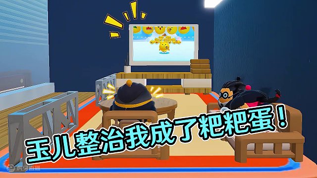 我成了一坨粑粑蛋？被玉儿整治一番，简直惨不忍睹！ #蛋仔派对 #休闲游戏 #蛋仔小剧场 #派对手游 