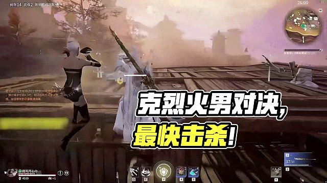 克烈天人最快吃鸡的一局，上一局杀克烈的火男这局可遭老罪了 #永劫无间 #克烈