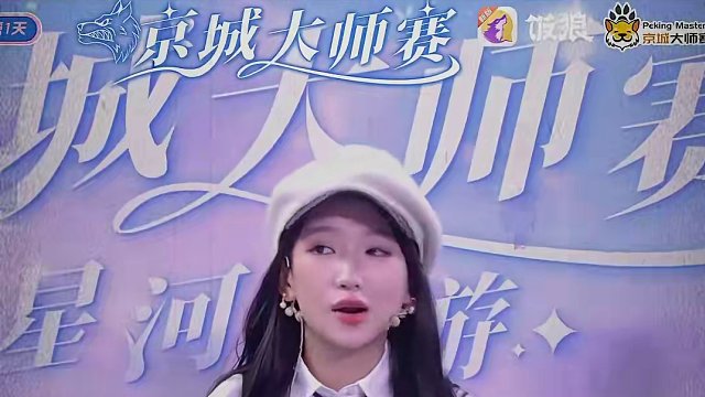 我这发言太用力了，可惜了 #jy #狼人杀 #京城大师赛