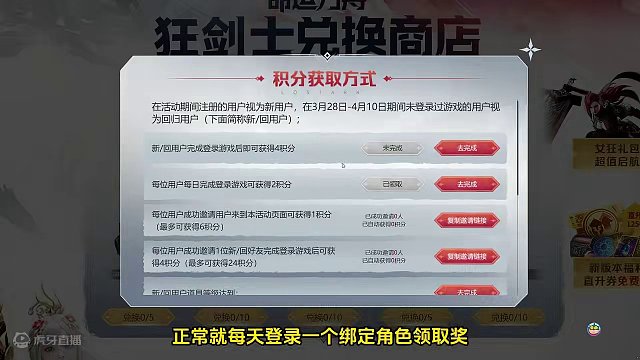 命运方舟丨4月兑换商店活动上线，蓝钻宠物又可白嫖！ #命运方舟梦幻降临 #命运方舟 #lostark