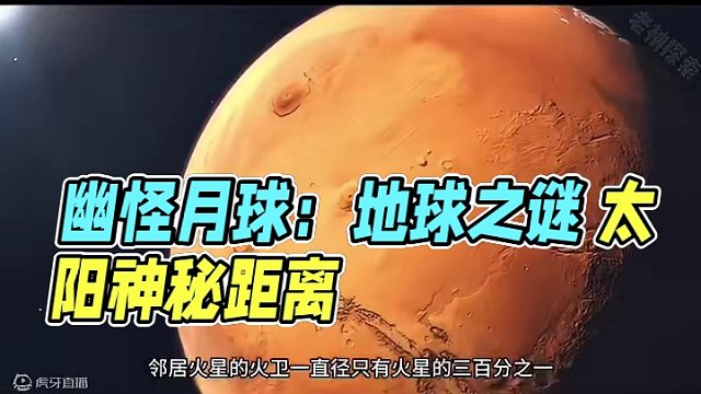 月球的诡异现象，难道真的是外星人设计好的吗？ #探索宇宙 #月球 #地球