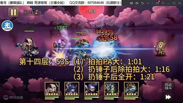 【小冰冰传奇】幻境深处-攻守兼备-第14层-53秒#小冰冰传奇 #小冰冰青春重燃季