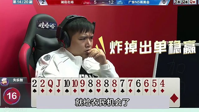 斗地主：百年难遇最奇葩大昏官！一手铁牌撞上钢炮！掘开下手太狠#斗地主残局 #斗地主的百种姿势 #斗地