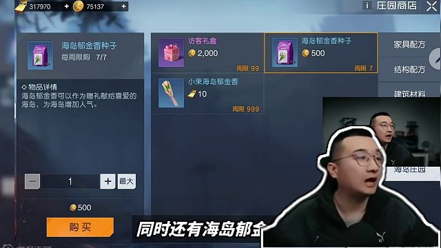 金券商店上线，可购买时装，家具图纸，成长材料-黎明觉醒 ：生机  ##黎明觉醒 #黎明觉醒生机 #黎