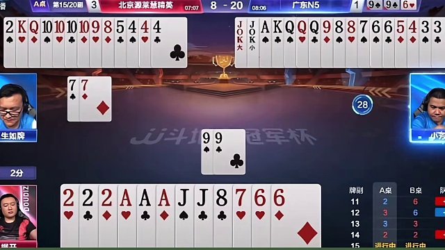 北京源莱慧4:1广东N5！ 掘开MVP！名场面集锦(下)!!!#jj斗地主 #是时候展现真正的牌技了
