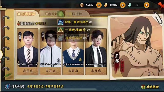 超值礼品券零氪兄弟可以按照视频来，更有条件的兄弟可以精品拉满然后再买一次至尊#火影忍者手游 #游戏日