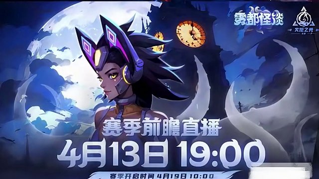 火炬之光无限新赛季要来啦，13号晚上来我直播间看新内容! #火炬之光无限 #火炬之光新赛季