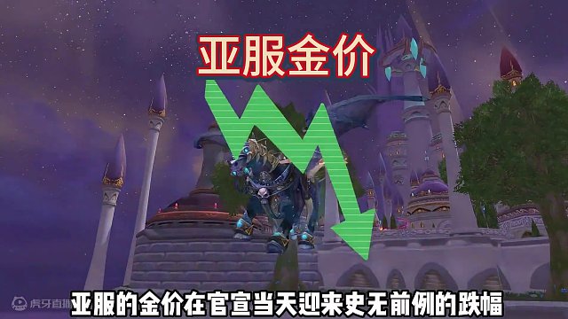 国服回归，亚服进入最后疯狂！ #魔兽世界 #暴雪国服回归 #魔兽世界怀旧服 