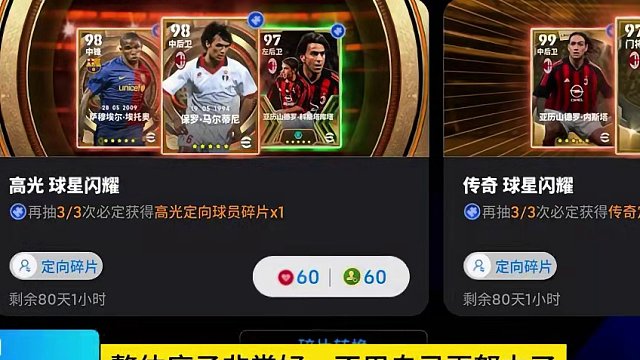 什么，七位满闪球员？#足球游戏推荐手游 #实况足球手游 #实况足球