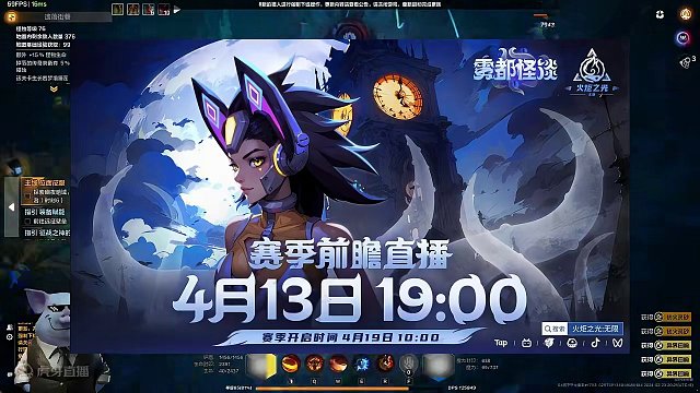 火炬新赛季前瞻直播，我看看出触手+猫娘到底要干啥 #火炬之光无限 #搬砖游戏 #游戏推荐 #手机游戏