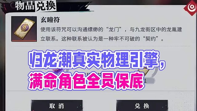 归龙潮中的六大遥遥领先！ #归龙潮 #归龙潮超前点映测试 #归龙潮测试 #游戏鉴赏家