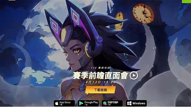 火炬大军速回家！4月13日S4赛季前瞻会一起来！这赛季好玩！ #火炬之光无限 #火炬之光无限SS4 