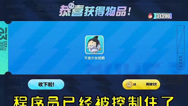 赶紧了赶紧 #蛋仔派对 #羊毛