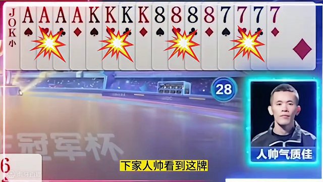 54张牌全是炸弹，自己体验一下吧！ #jj斗地主