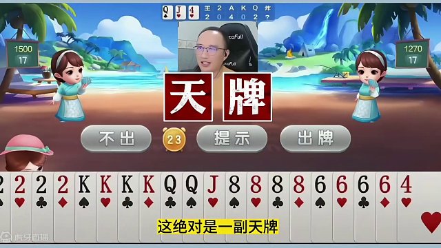 高源超级八炸狂轰局，手握四炸天牌打得稀碎！#jj斗地主