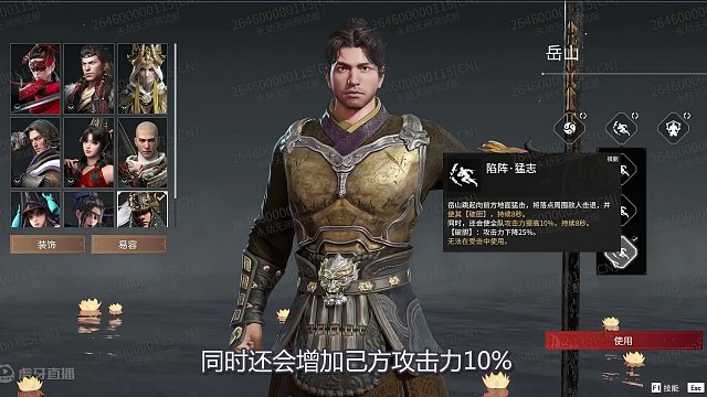 永劫无间测试服新英雄岳山登场！来个小技能介绍！