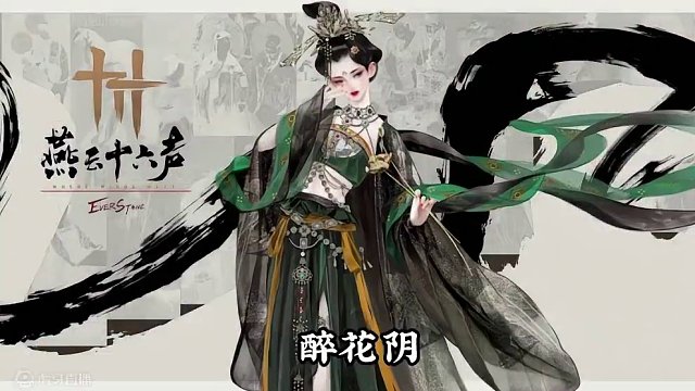 电影级动捕，打破第四面墙-《燕云十六声》打造武侠游戏电影化 #燕云十六声 #燕云十六声预约公测 #开