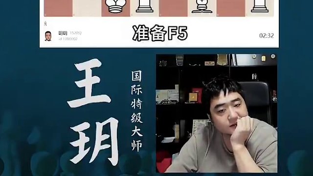 阿廖欣防御-奇怪的对手 阿廖欣防御-奇怪的对手#国际象棋 #比赛 #国象七点半 #阿廖欣防御 